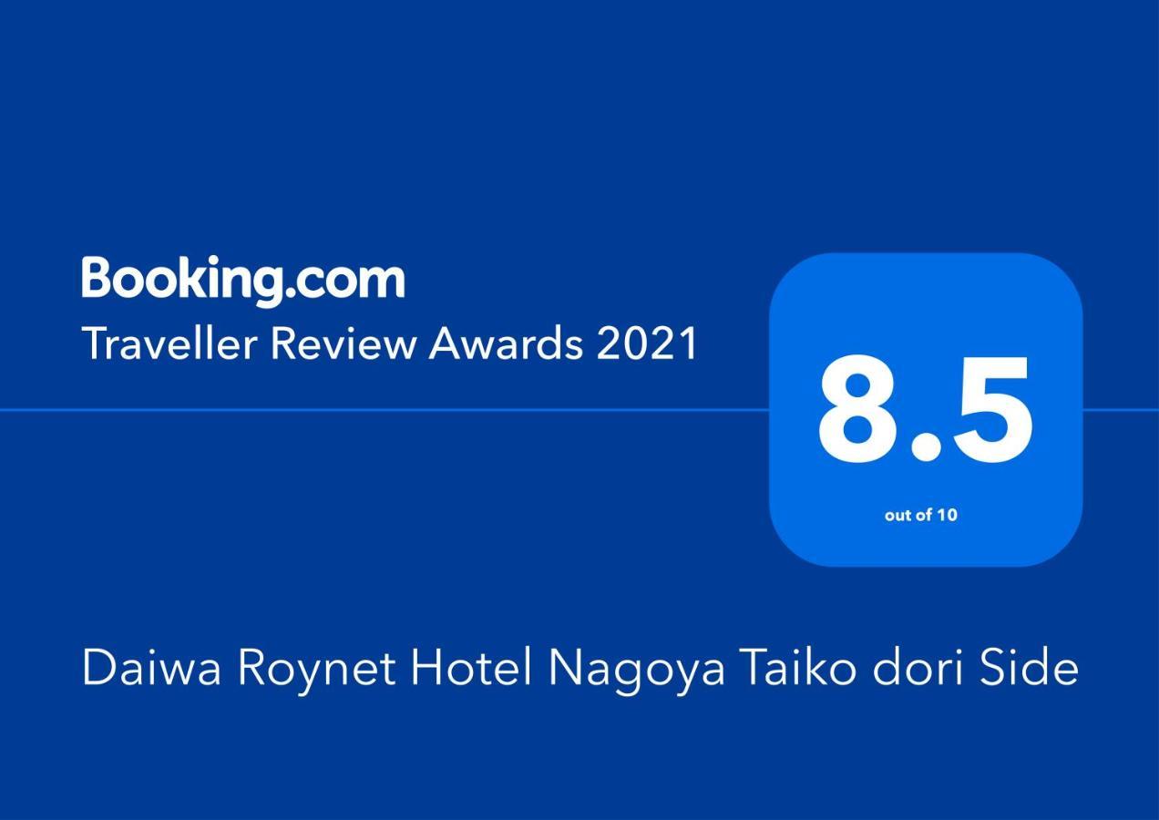 Daiwa Roynet Hotel Nagoya Taiko Dori Side Экстерьер фото